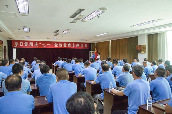 不忘初心 牢記使命 孚日集團(tuán)邀市委黨校講師開展黨性教育